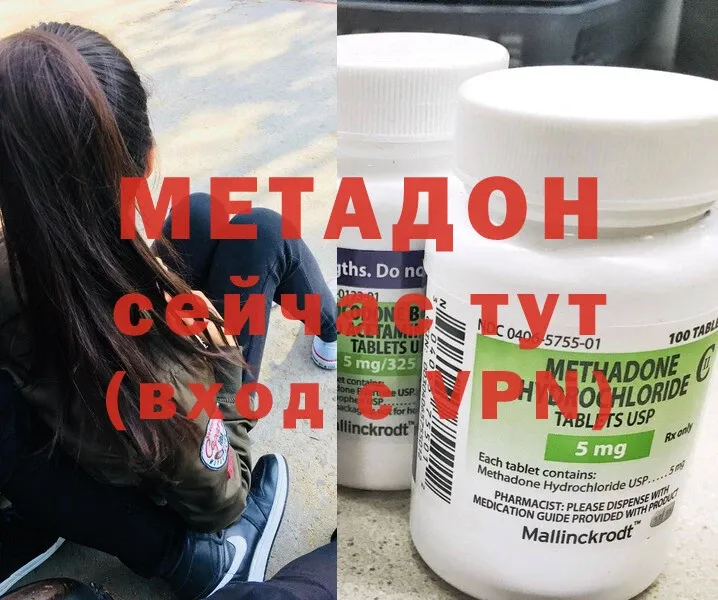 МЕТАДОН methadone  сайты даркнета наркотические препараты  Солигалич  купить наркоту 